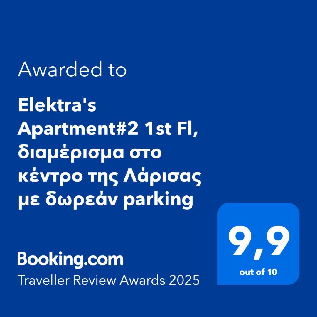 Elektra'S Apartment#2 1St Fl, Διαμέρισμα Στο Κέντρο Της Λάρισας Με Δωρεάν Parking Exterior foto
